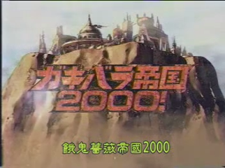 GB (2000.04.22) S01E02.mp4_000034259