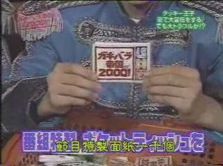 GB (2000.04.22) S01E02.mp4_001390255