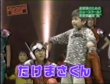 GB (2000.05.13) S01E05 part2 (ara sentai3).mp4_000127223