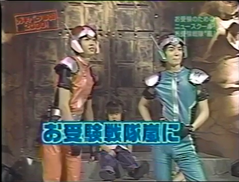 GB (2000.06.10) S01E09 part3 (ara sentai5).mp4_000168770