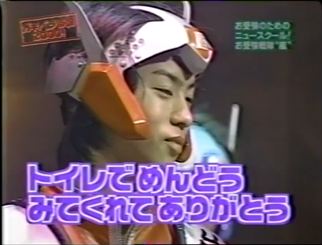 GB (2000.06.10) S01E09 part3 (ara sentai5).mp4_000244009