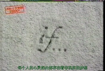 GB (2000.08.05) S01E14 part2 (invisi NK2).mp4_000006066