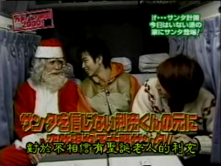 GB (2000.11.25) OAM santa cut.mp4_000158285