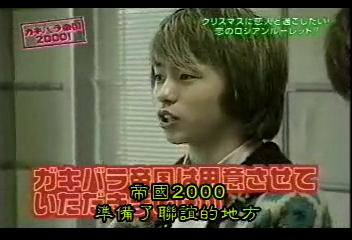 GB (2000.12.02) S01E26.mp4_001257808