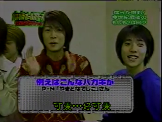 GB (2000.12.31) all star SP part1.mp4_000215462