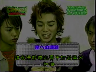 GB (2000.12.31) all star SP part1.mp4_000307375