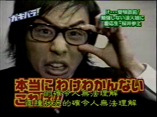 GB (2001.02.10) S02E05 ss tutor cut.mp4_000119229