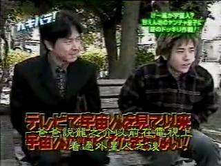 GB (2001.03.10) S03E08 (fin).mp4_000131189