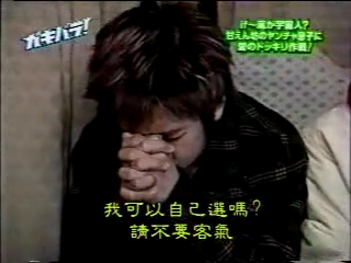 GB (2001.03.10) S03E08 (fin).mp4_000330278