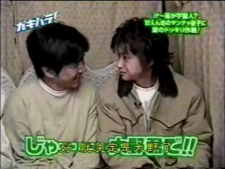 GB (2001.03.10) S03E08 (fin).mp4_000334329