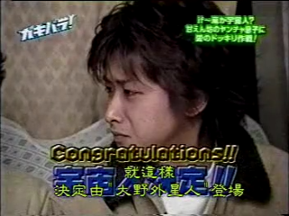 GB (2001.03.10) S03E08 (fin).mp4_000337680