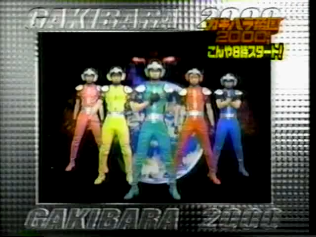Gakibara 2000.04.15 pre-show navi sp.mp4_000660487