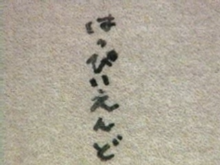 [Gekidan Engimono #01] Unlucky Days~natsume no mousou 04.avi_20251104_122825.121