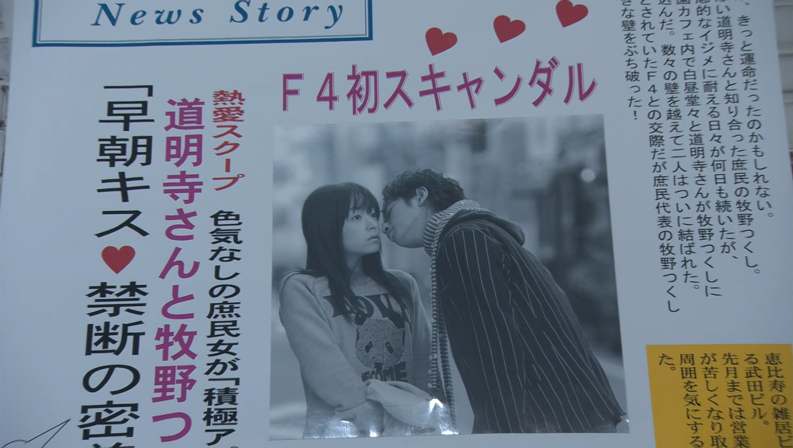 Hana.Yori.Dango.E04.BluRay.1080p.FLAC2.0.x264-YYeTs.mkv_20251014_212927.217