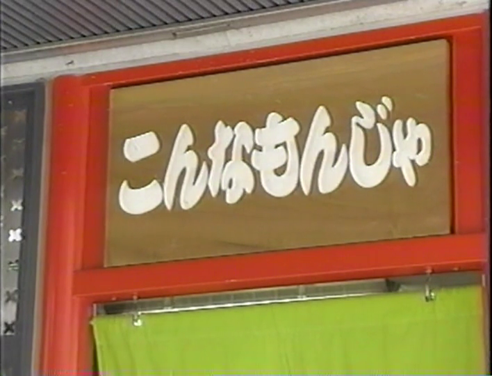 KBJ (1998.05.16) ep.02.mp4_002496776 (33)