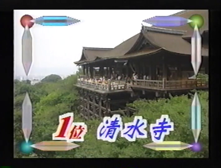 KBJ (1998.10.10) ep.09 (11)