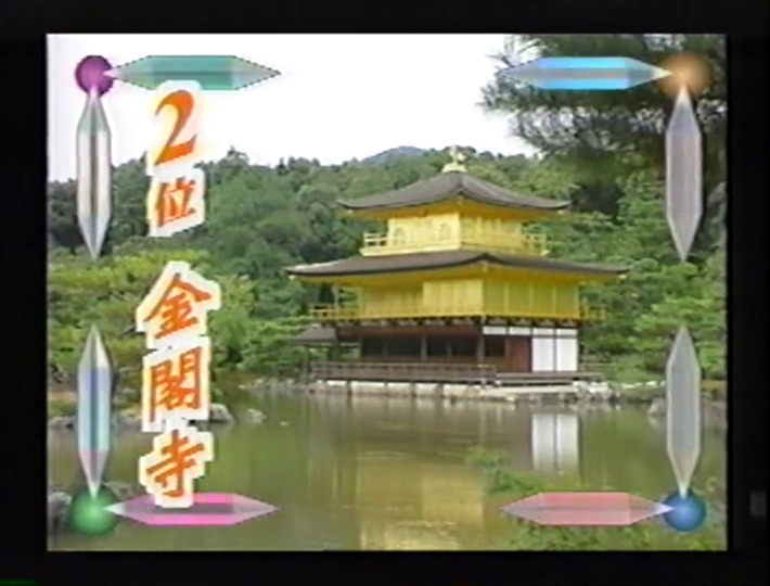 KBJ (1998.10.10) ep.09 (9)