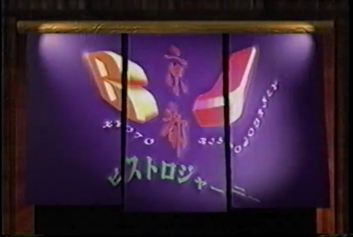 KBJ (1999.03.13) ep.19.mp4_000041355