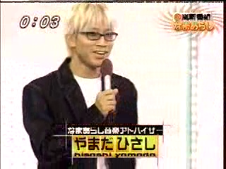 Nama Arashi #01 [2002.10.05].avi_000183160