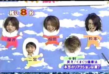 Nama Arashi #16 [2003.01.25].avi_001849688