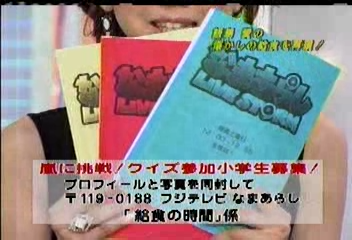 Nama Arashi #37 [2003.06.21].avi_20251214_104638.959