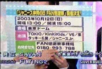 Nama Arashi #51 [2003.09.27].avi_20251214_111629.745