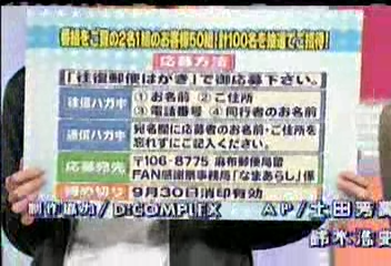 Nama Arashi #51 [2003.09.27].avi_20251214_111632.514