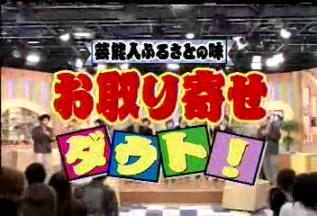 Nama Arashi #53 [2003.10.11].mp4_20251214_112056.439