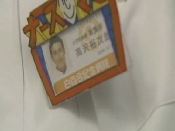 Nurseman SP [2004.04.06].avi_20250719_183739.192