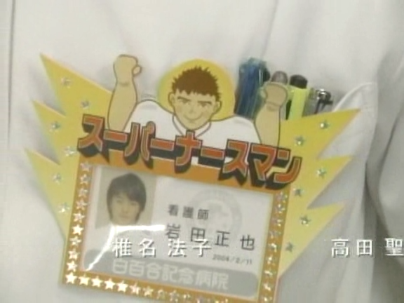 Nurseman SP [2004.04.06].avi_20250719_192513.235