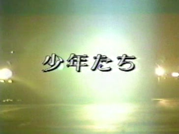 Shounentachi Episode 1 [hot3810]_agk.avi_000136810