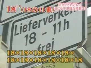 Tanken Homunculus (2003.11.08) ep.04.mp4_20250630_115258.035