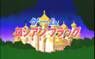 Tanken Homunculus (2004.04.24) ep.21.mp4_20251215_220823.839