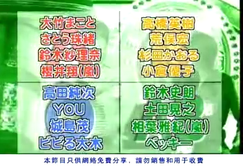 Tanken Homunculus (2004.06.05) ep.24 part1.mp4_20250808_164623.167