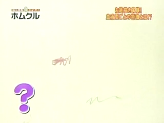 Tanken Homunculus (2004.06.12) ep.25.mp4_20250809_121103.619