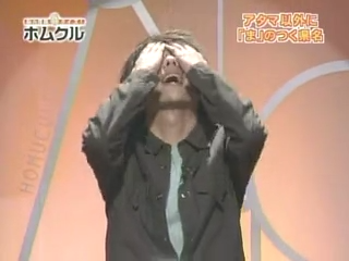 Tanken Homunculus (2004.06.19) ep.26.mp4_20250809_125522.499