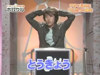 Tanken Homunculus (2004.06.19) ep.26.mp4_20250809_125555.231