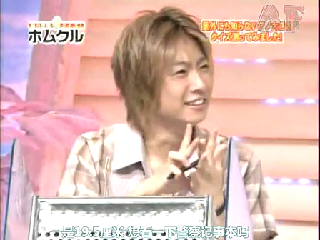 Tanken Homunculus (2004.07.03) ep.28.mp4_20250810_122828.132