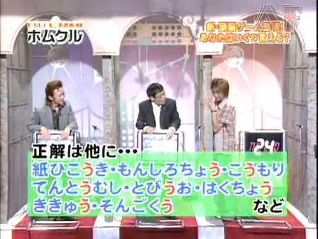 Tanken Homunculus (2004.07.03) ep.28.mp4_20250810_123529.719