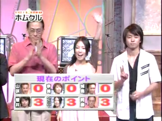 Tanken Homunculus (2004.07.10) ep.29.mp4_20250810_125555.048