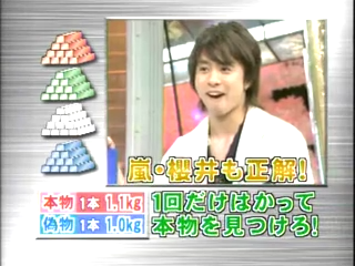 Tanken Homunculus (2004.07.10) ep.29.mp4_20250810_125830.279