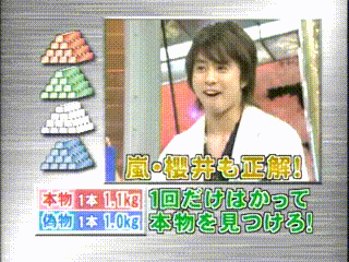 Tanken Homunculus (2004.07.10) ep.29.mp4_20250810_125834.993