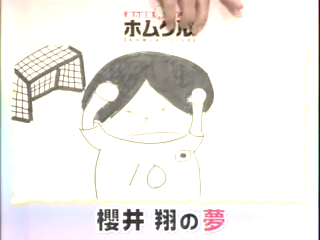 Tanken Homunculus (2004.07.10) ep.29.mp4_20250810_130936.905