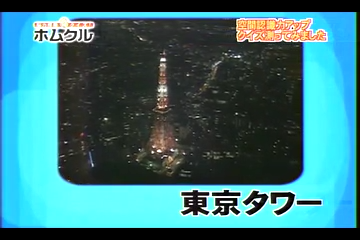 Tanken Homunculus (2004.07.17) ep.30 part1.mp4_20250812_144644.845