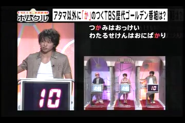 Tanken Homunculus (2004.07.31) ep.31.mp4_20250813_235026.212