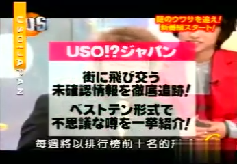 USO! Japan #01 [2001.04.14].mp4_20251217_125052.414