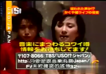 USO! Japan #01 [2001.04.14].mp4_20251217_125415.984