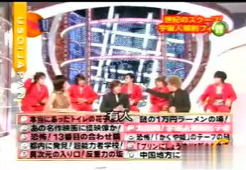 USO! Japan #01 [2001.04.14].mp4_20251217_125452.232