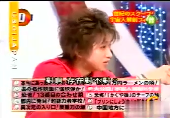 USO! Japan #01 [2001.04.14].mp4_20251217_125454.091