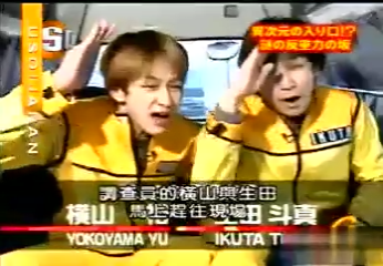 USO! Japan #01 [2001.04.14].mp4_20251217_130019.127